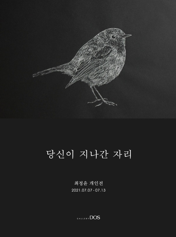 Exhibition Poster