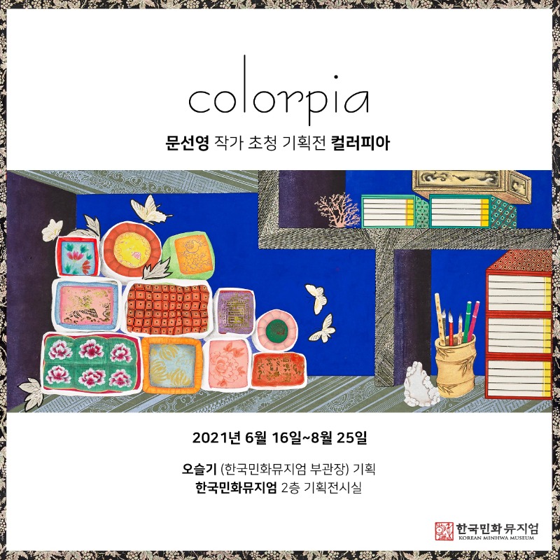 Exhibition Poster