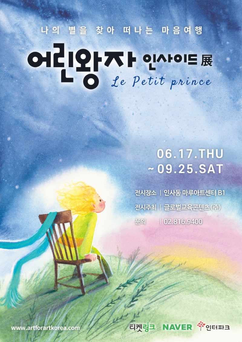 Exhibition Poster