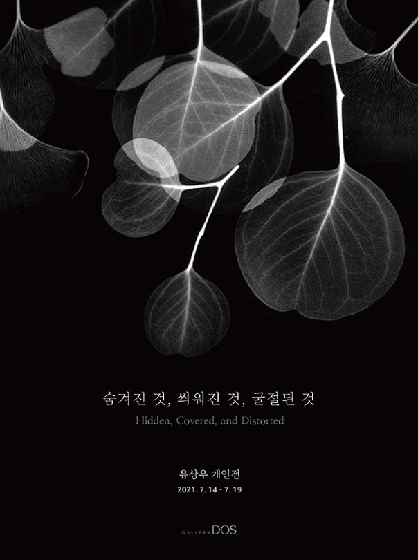 Exhibition Poster