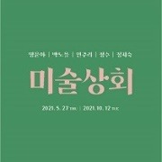 Exhibition Poster