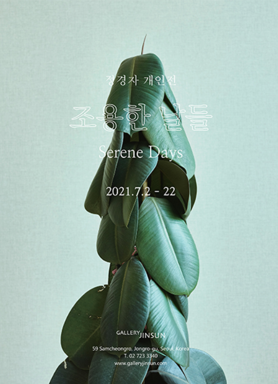 Exhibition Poster