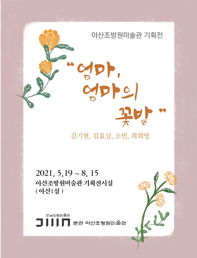 Exhibition Poster