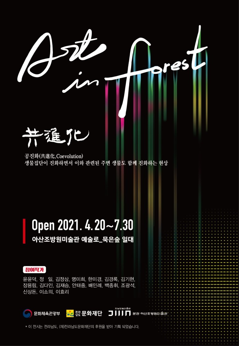 Exhibition Poster