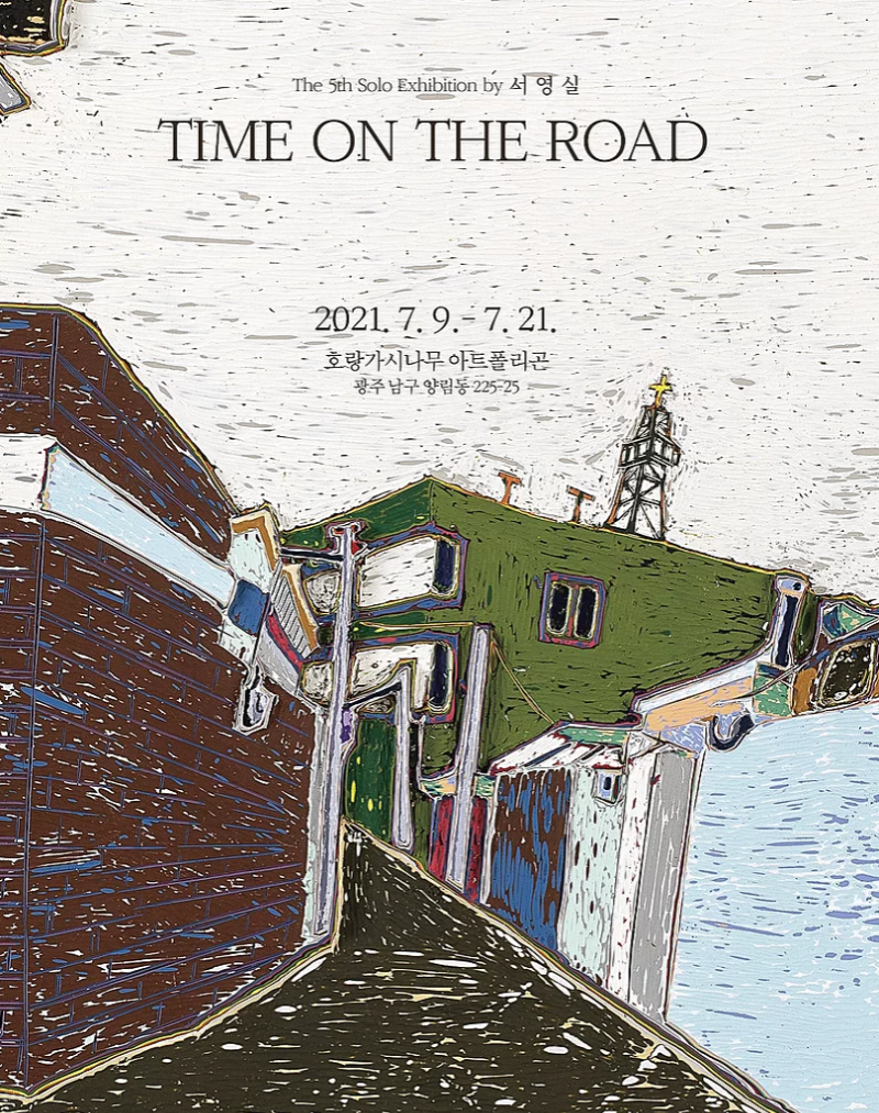 Exhibition Poster