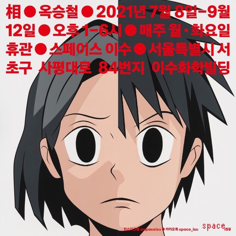 Exhibition Poster