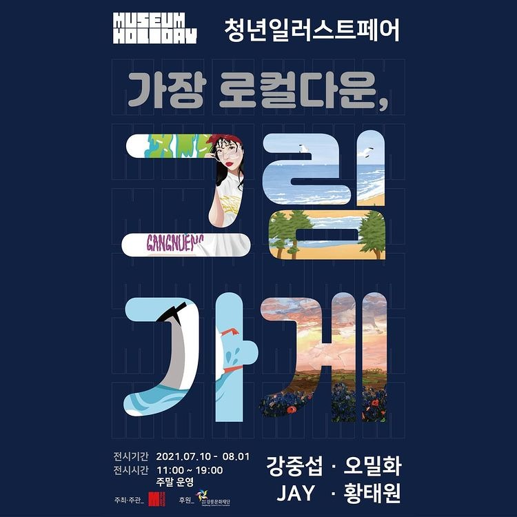 Exhibition Poster