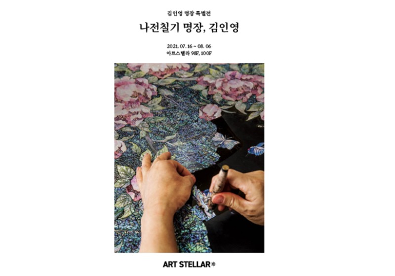 Exhibition Poster