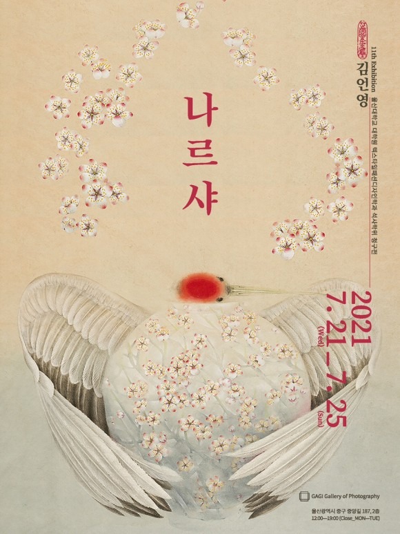 Exhibition Poster