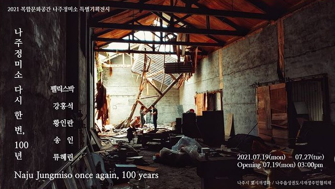 Exhibition Poster