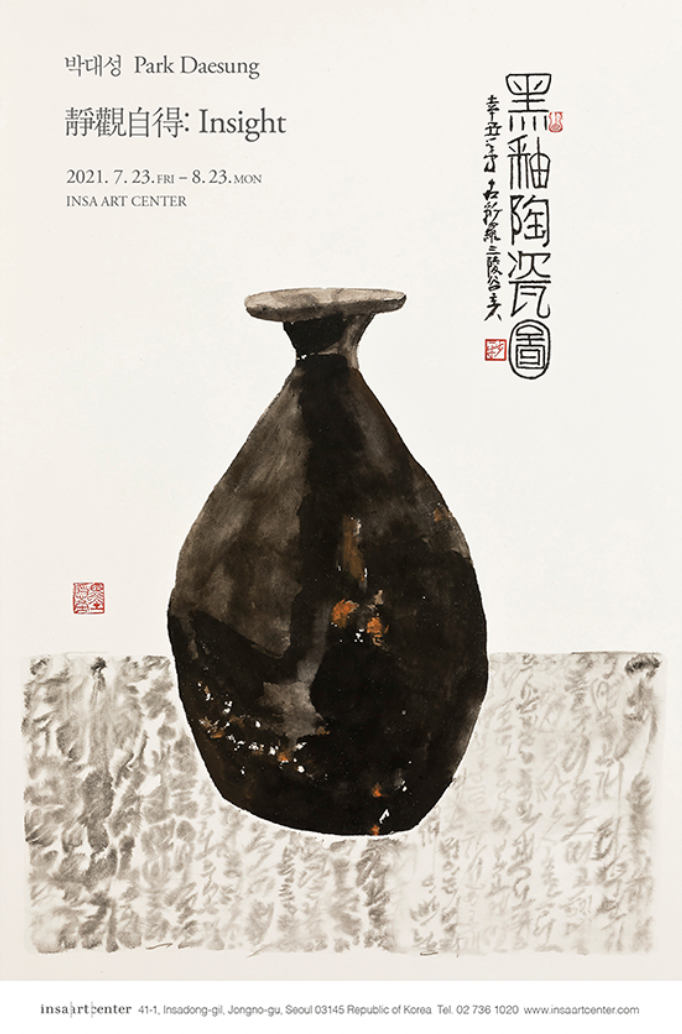 Exhibition Poster