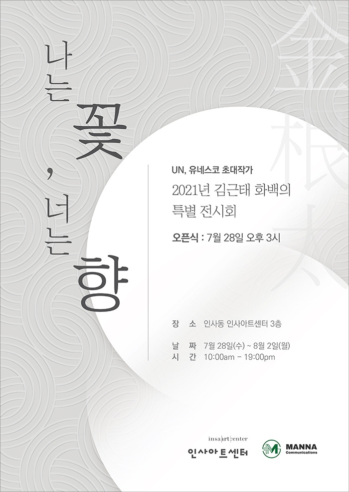 Exhibition Poster