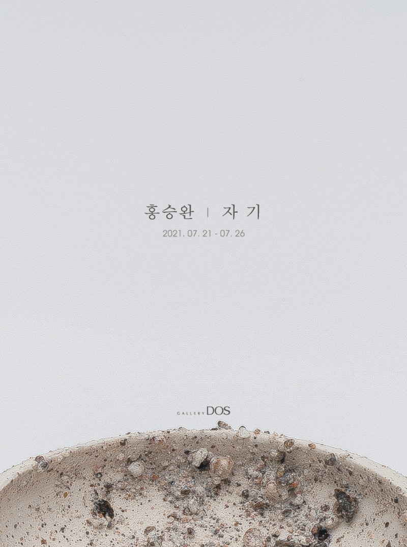 Exhibition Poster