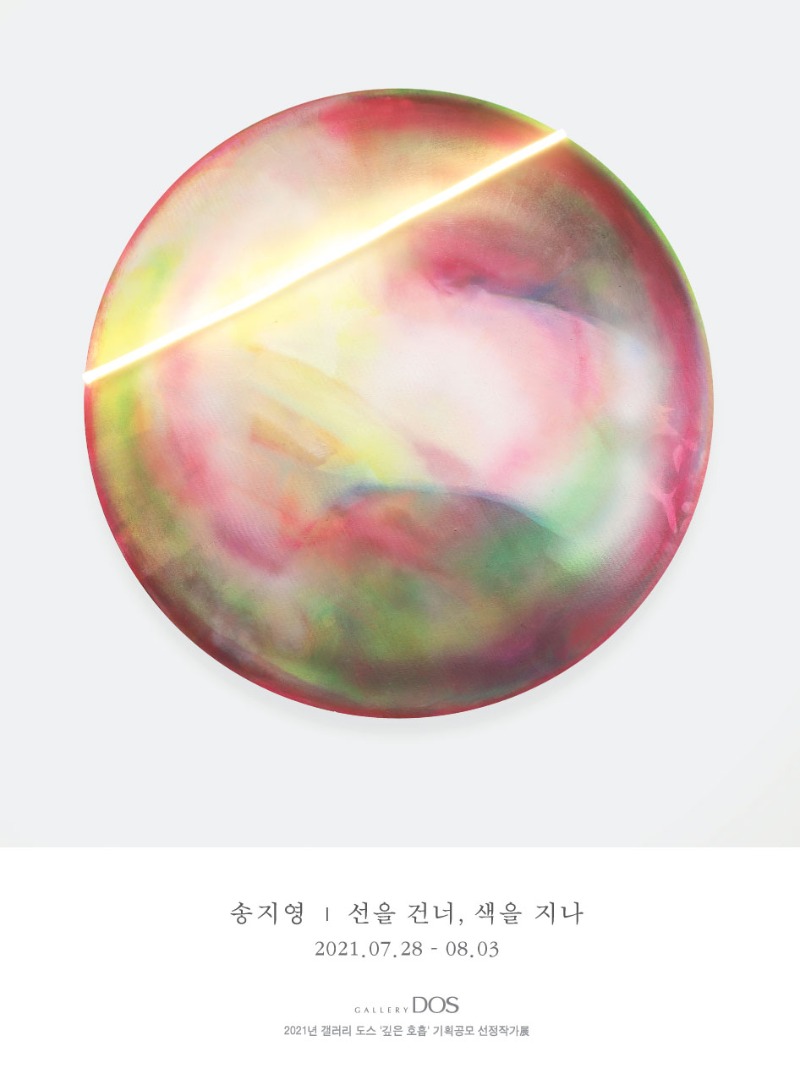 Exhibition Poster