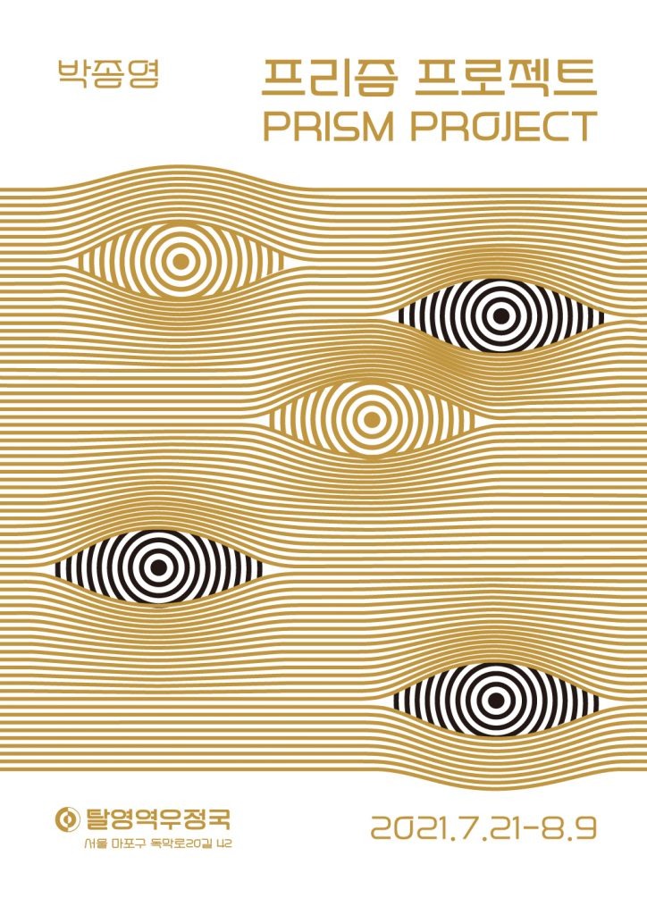 Exhibition Poster