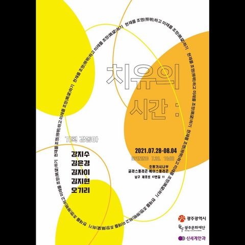 Exhibition Poster