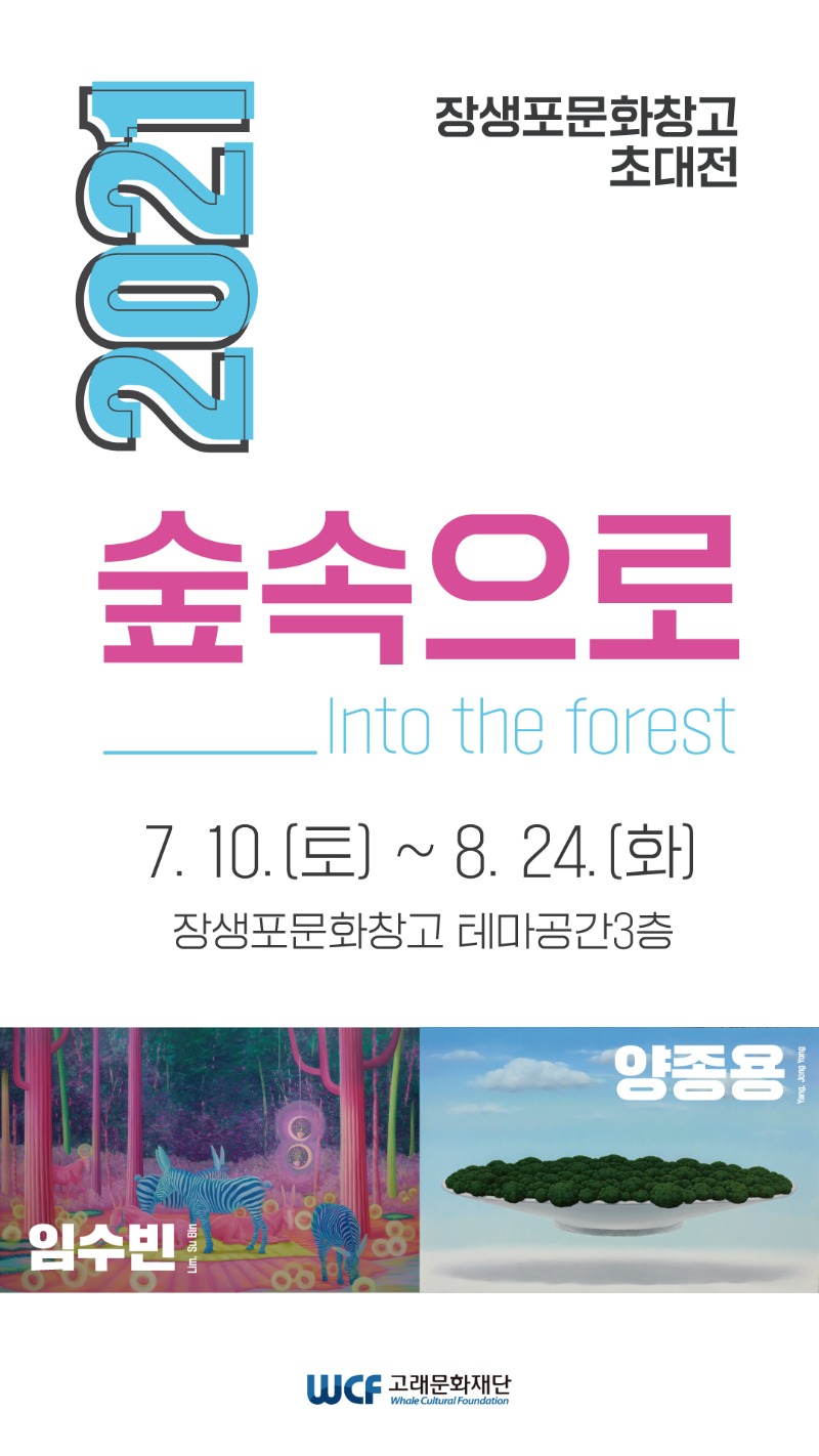 Exhibition Poster