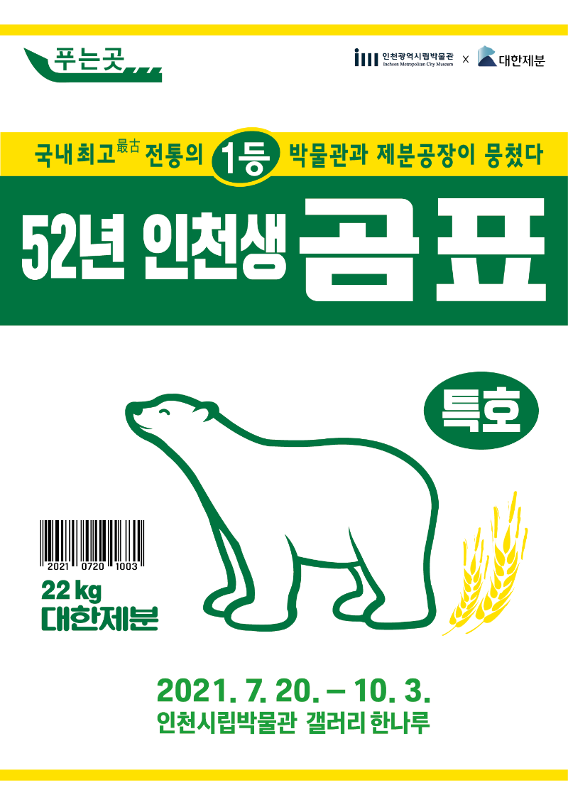 Exhibition Poster