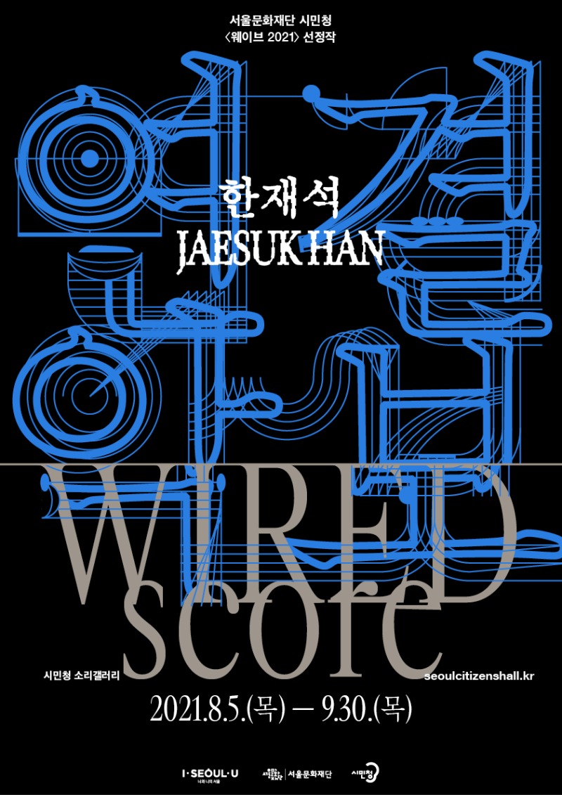 Exhibition Poster
