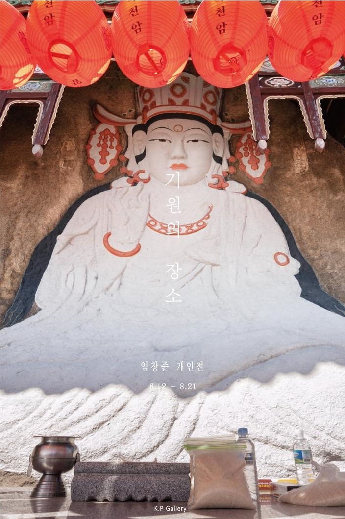 Exhibition Poster