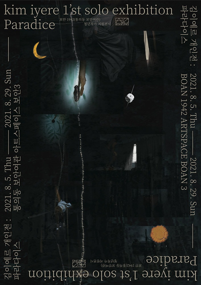 Exhibition Poster