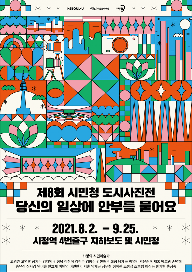 Exhibition Poster