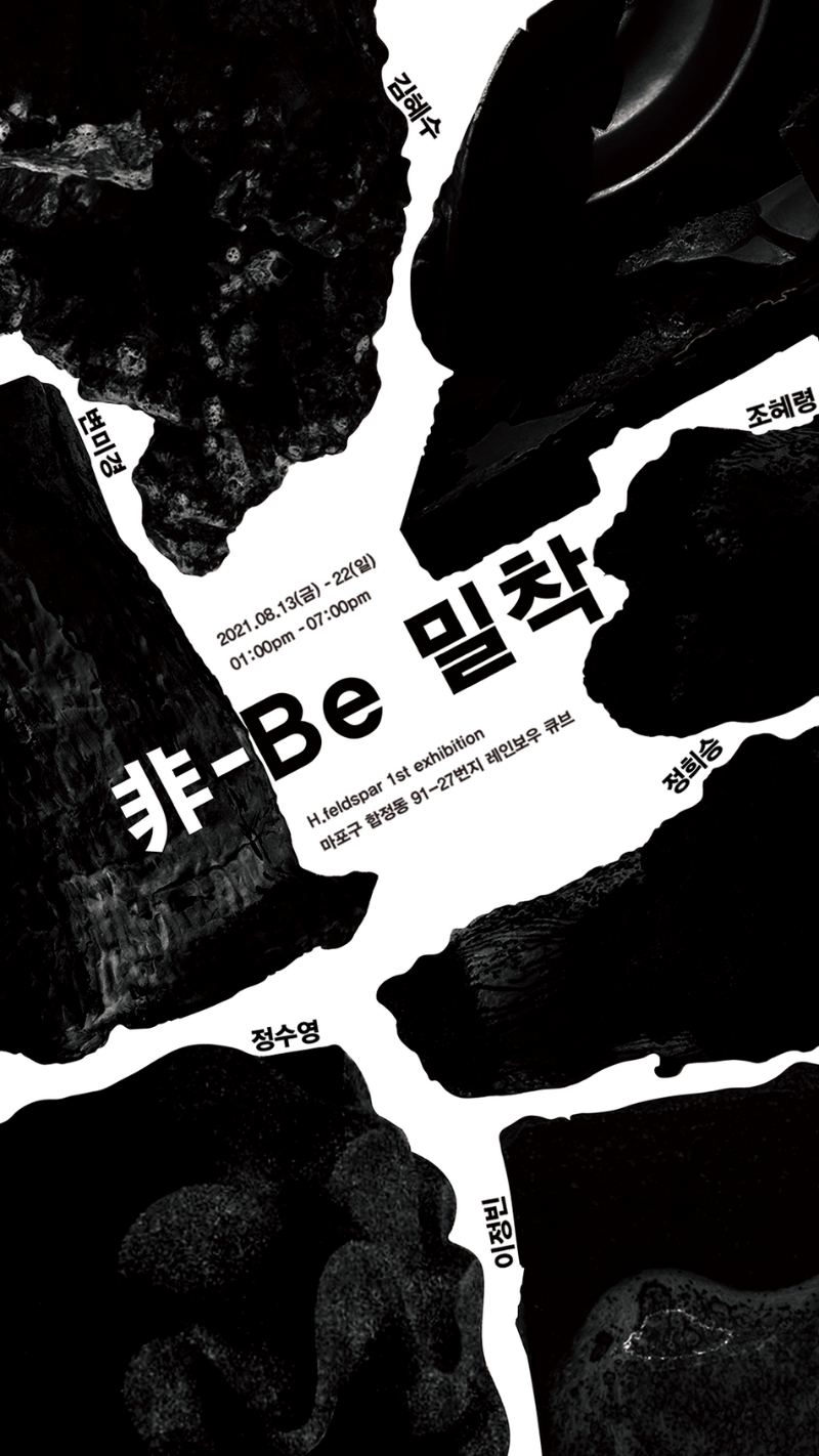 Exhibition Poster