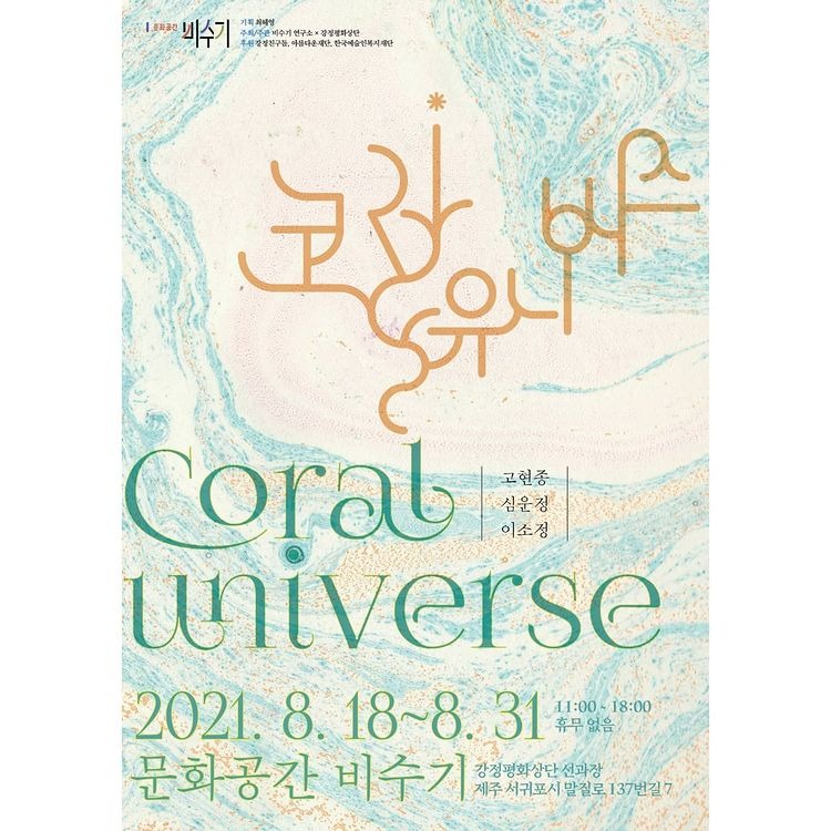 Exhibition Poster