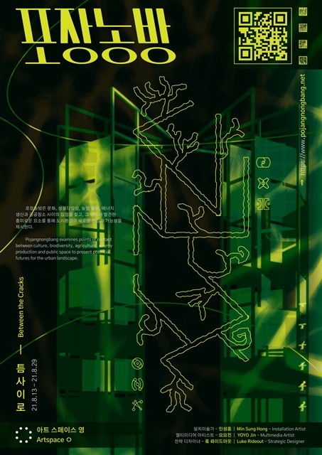 Exhibition Poster