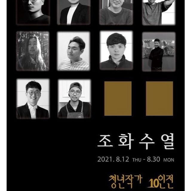 Exhibition Poster