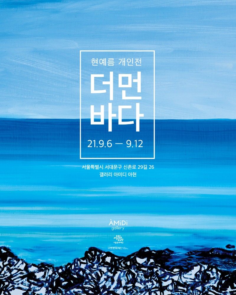 Exhibition Poster