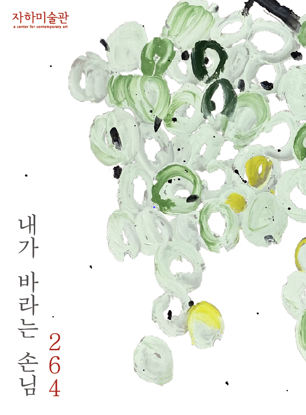 Exhibition Poster