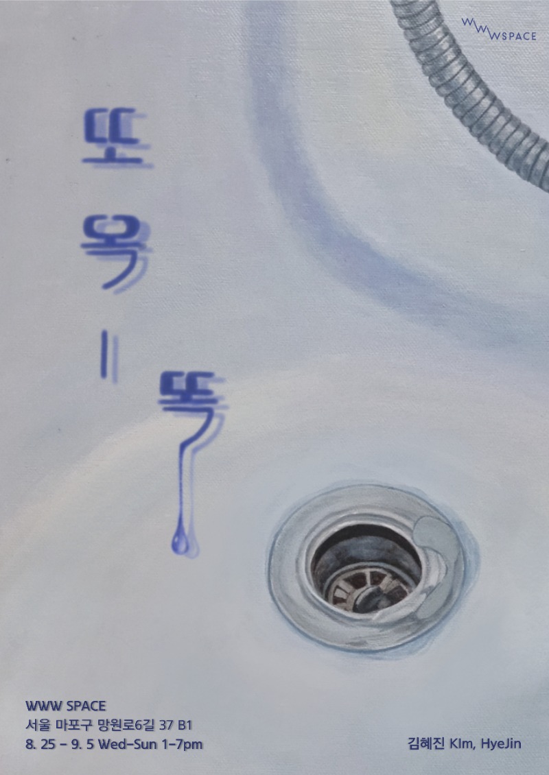 Exhibition Poster