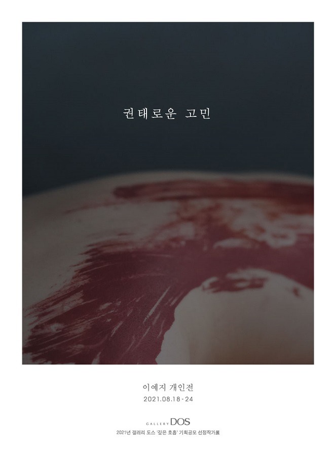 Exhibition Poster