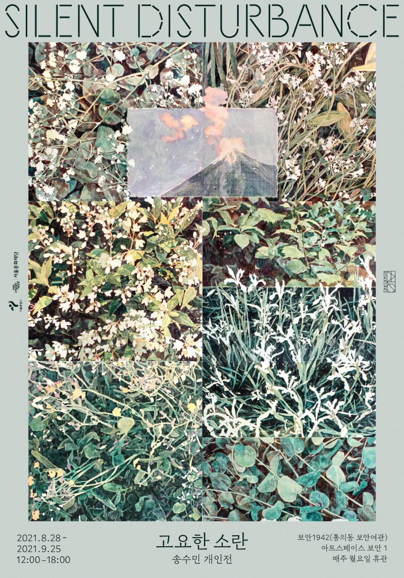 Exhibition Poster