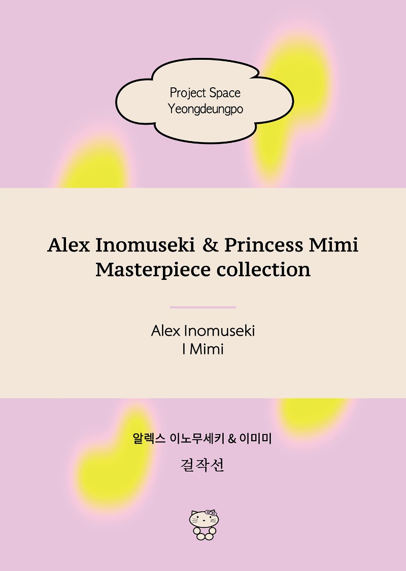 Exhibition Poster
