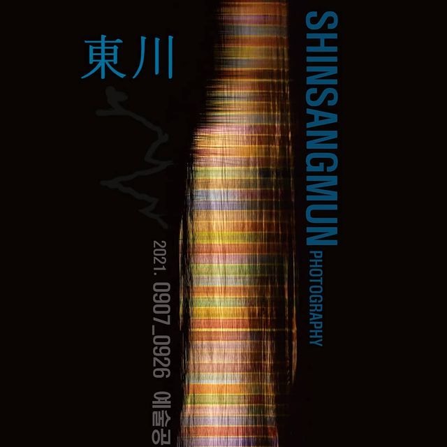 Exhibition Poster