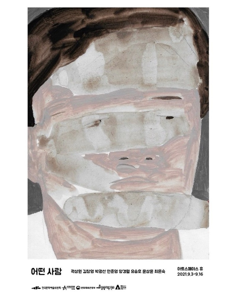 Exhibition Poster