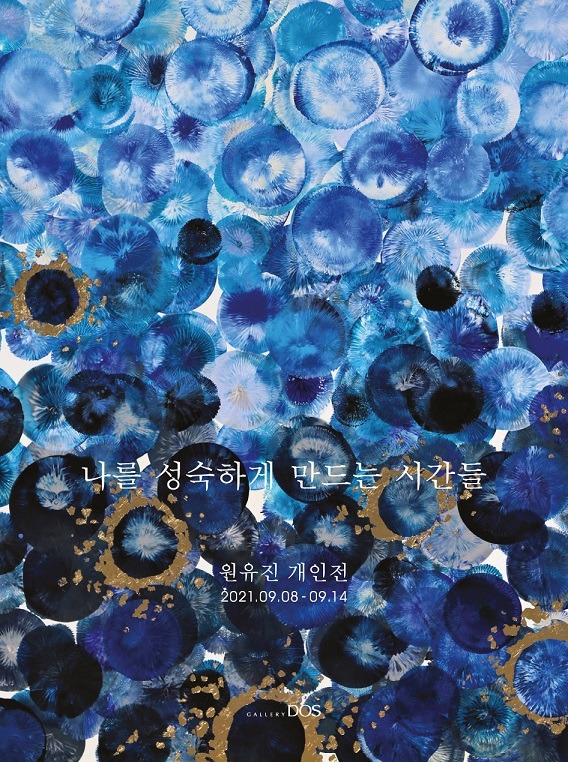 Exhibition Poster