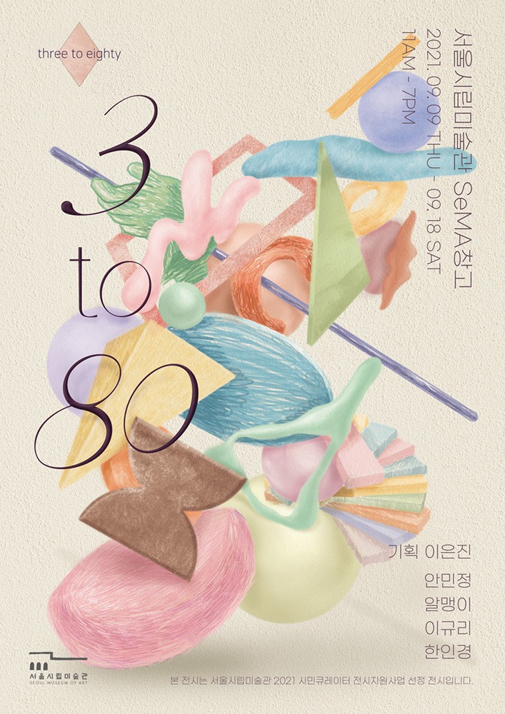 Exhibition Poster