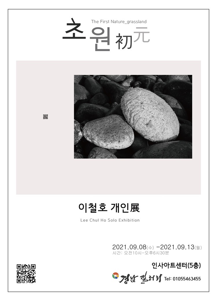 Exhibition Poster