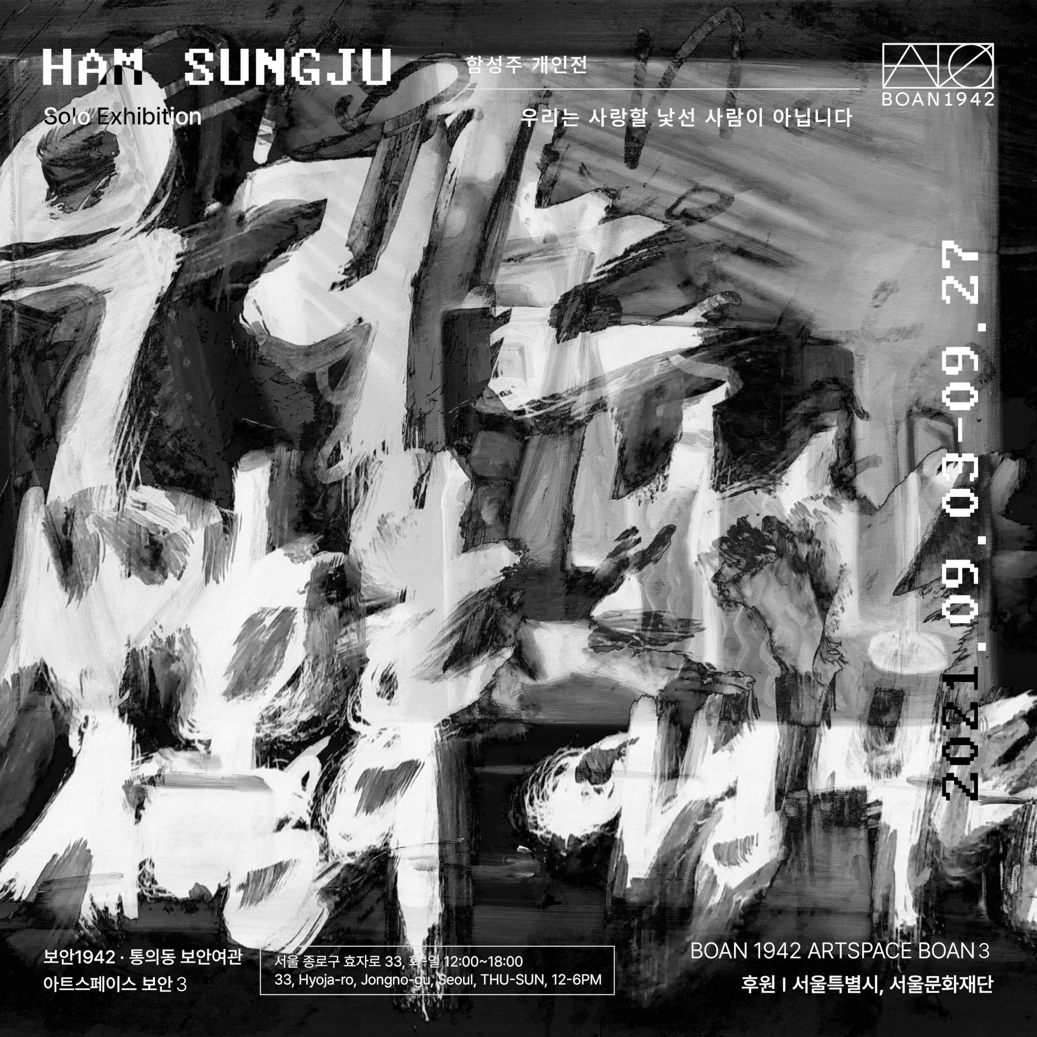 Exhibition Poster