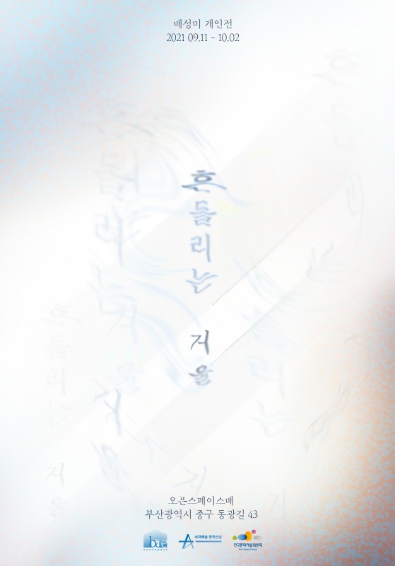 Exhibition Poster