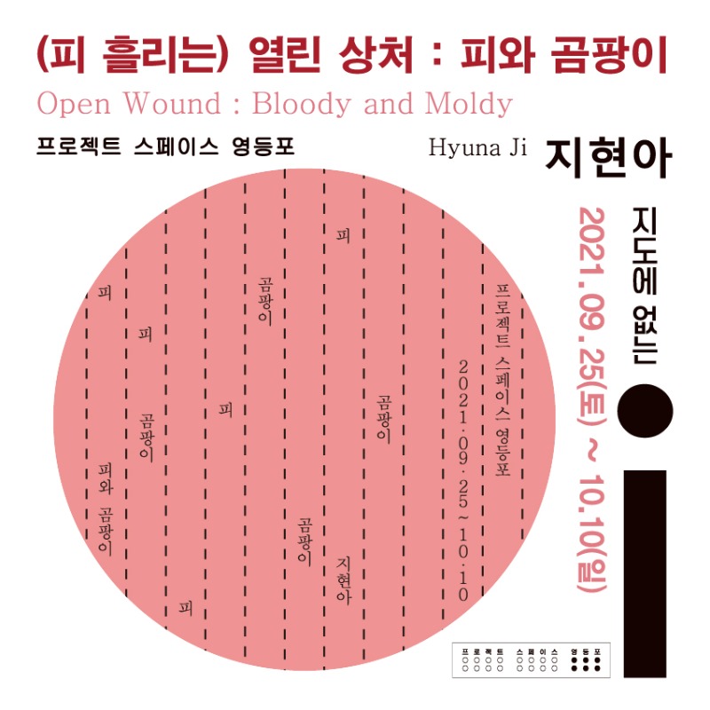 Exhibition Poster