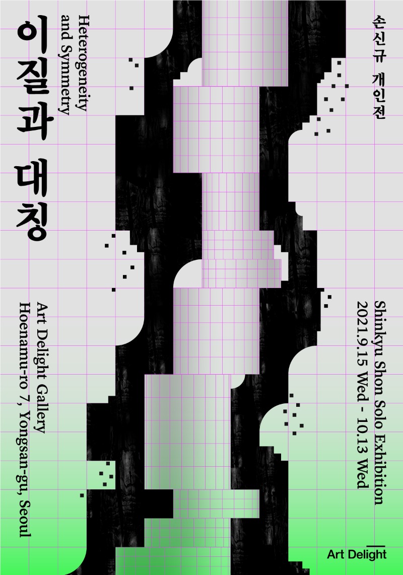Exhibition Poster