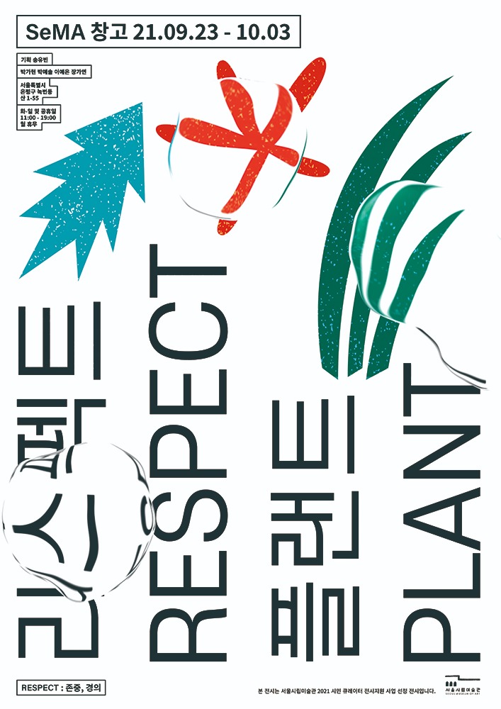 Exhibition Poster