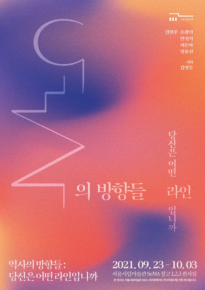 Exhibition Poster