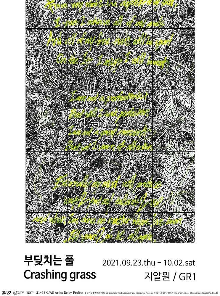 Exhibition Poster
