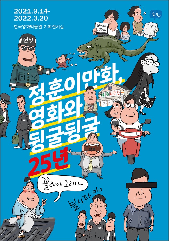 Exhibition Poster