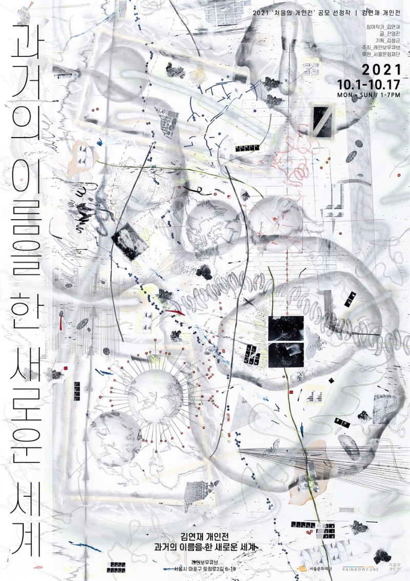 Exhibition Poster